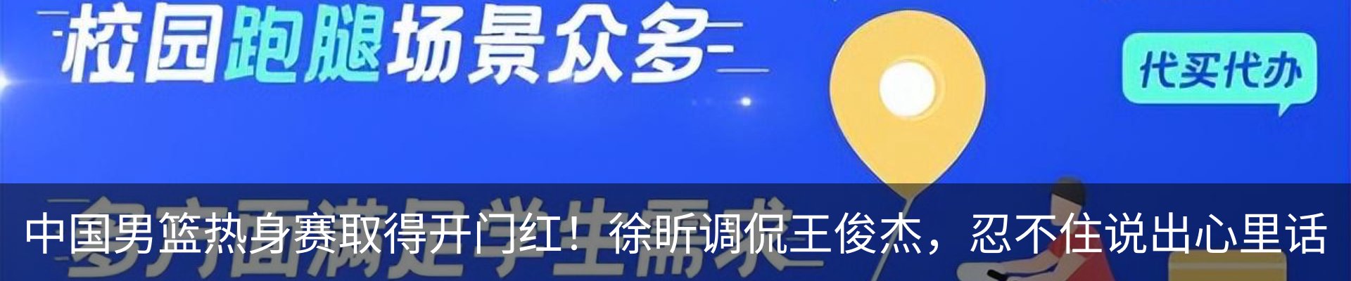 内页banner