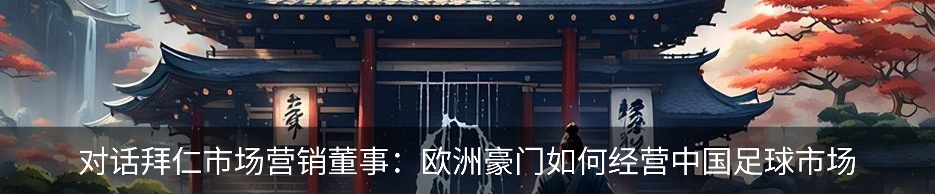 内页banner